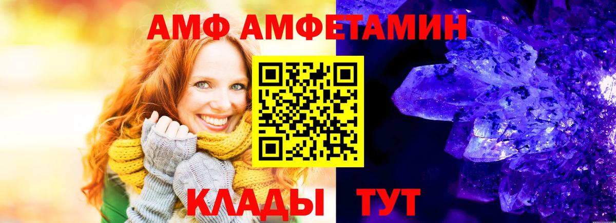 АМФЕТАМИН Розовый Майский