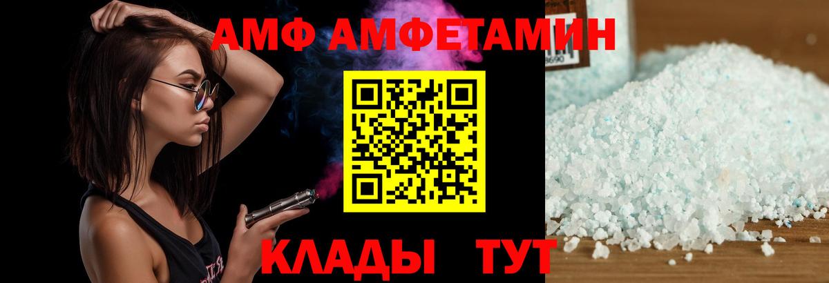 Amphetamine Premium  Вход с VPN  АМФЕТАМИН  Майский 