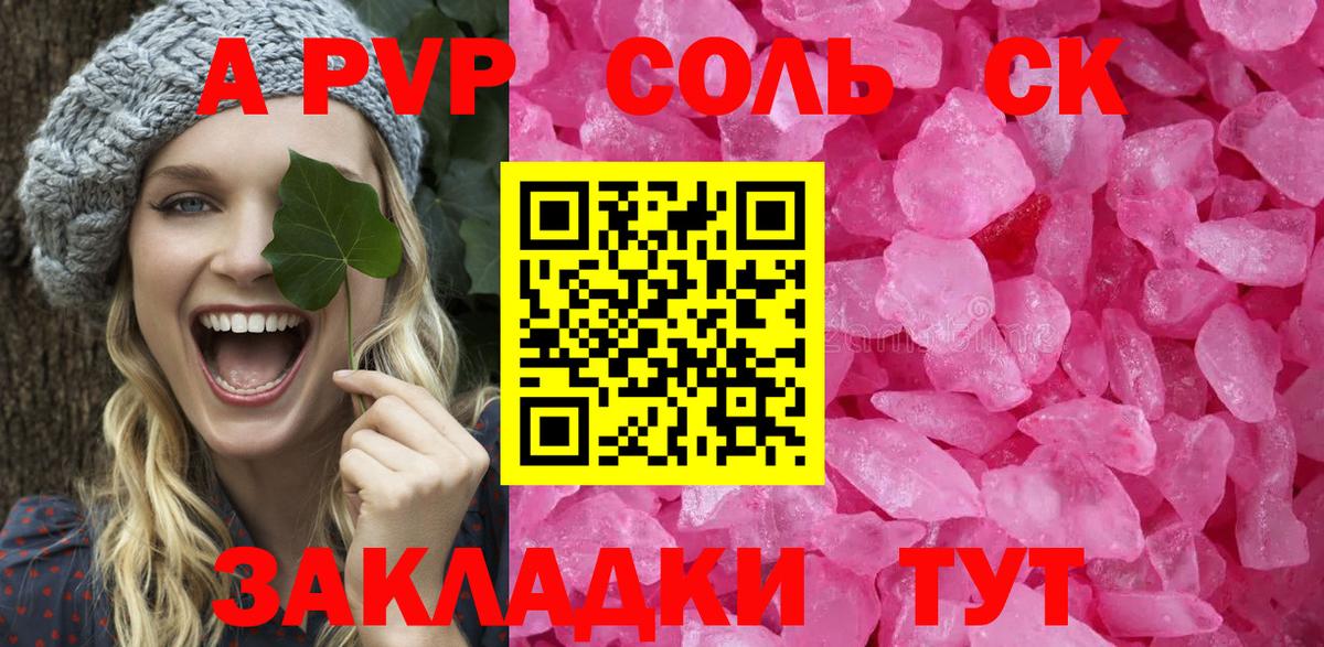 Alpha PVP мука Майский