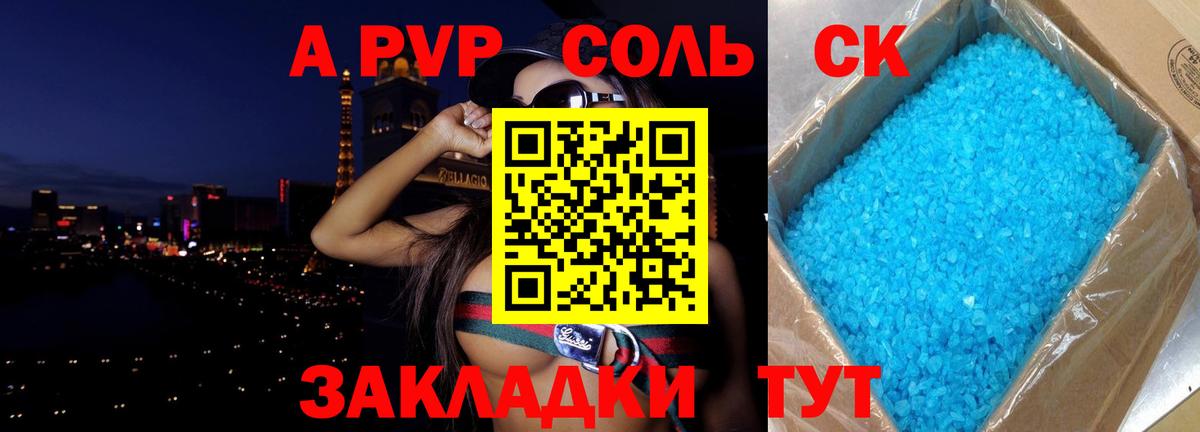 Майский  A-PVP мука  Вход с VPN 