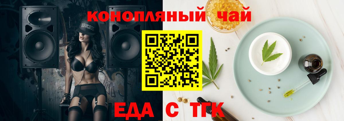 Canna-Cookies конопля  Вход с VPN  Майский 