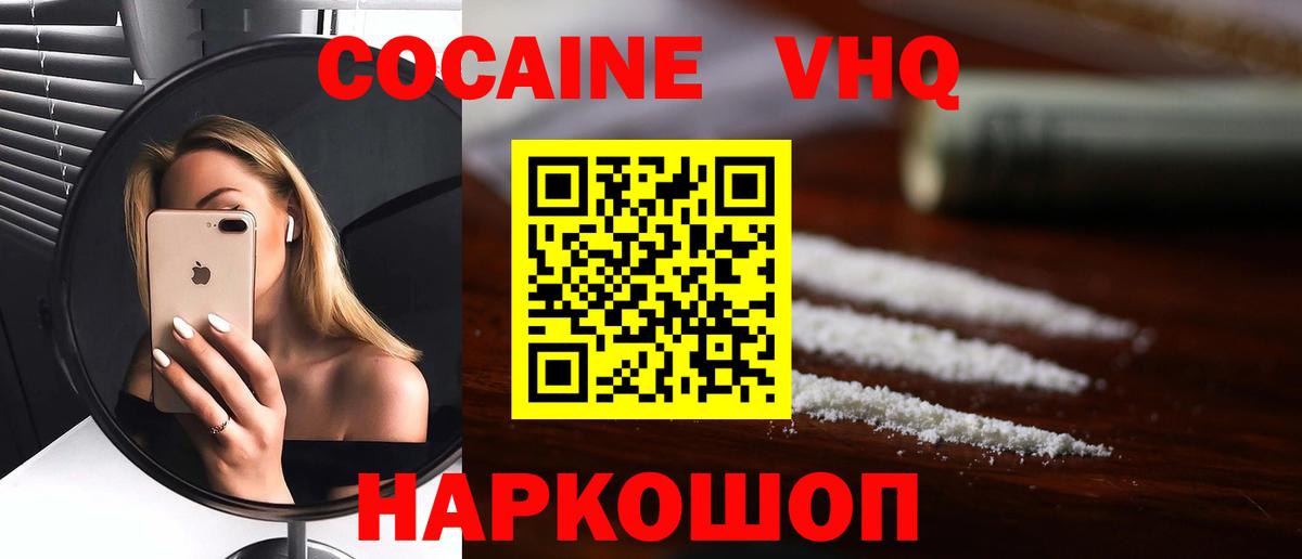 КОКАИН 99% Майский