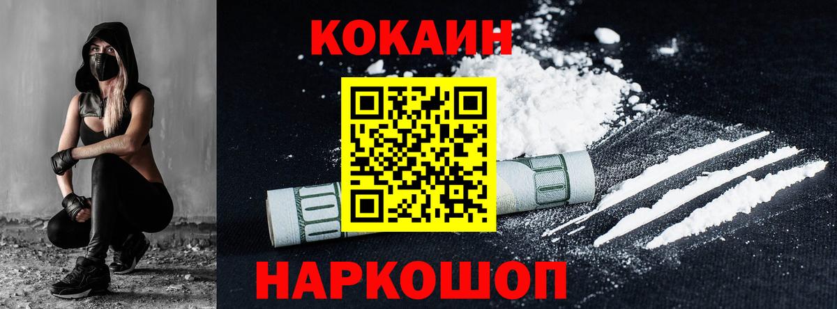 Кокаин Колумбийский  Вход с VPN  Майский  КОКАИН  COCAIN 99% 