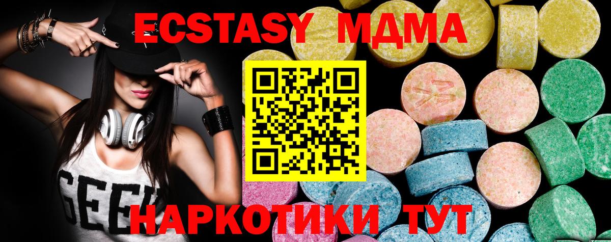 Майский  Ecstasy диски  Вход с VPN 