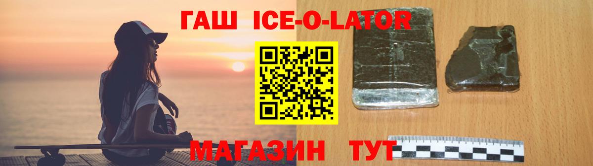 ГАШ Premium Майский