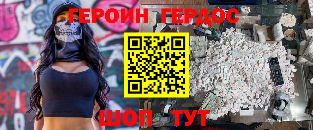 ГЕРОИН Афган  ГЕРОИН  Майский  Вход с VPN 