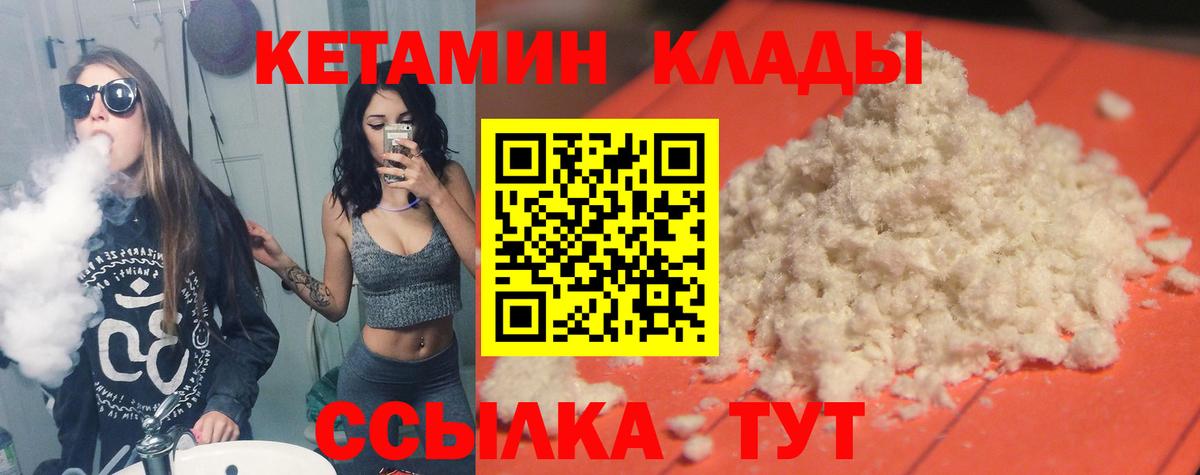 Майский  Кетамин VHQ  Вход с VPN  КЕТАМИН VHQ 