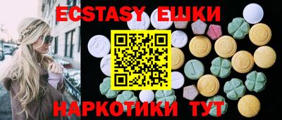 ECSTASY Гусиноозёрск