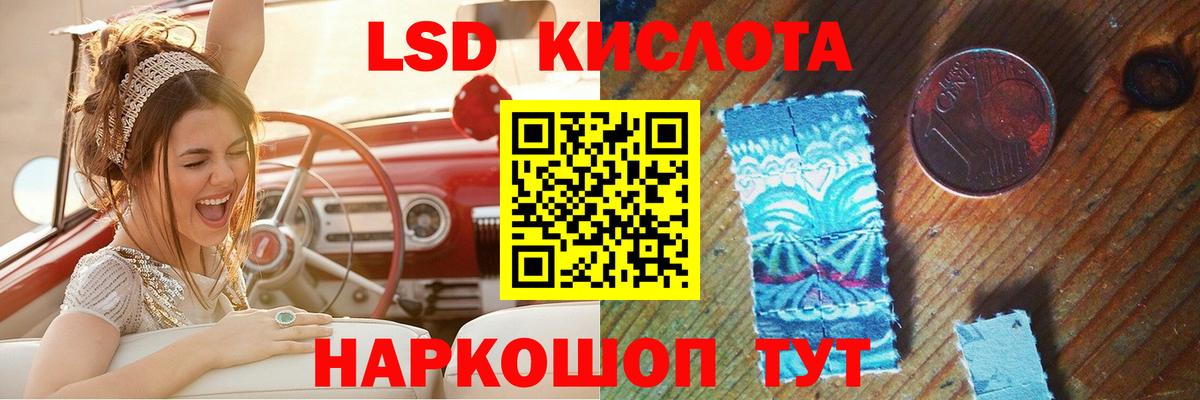 Лсд 25 экстази кислота Майский