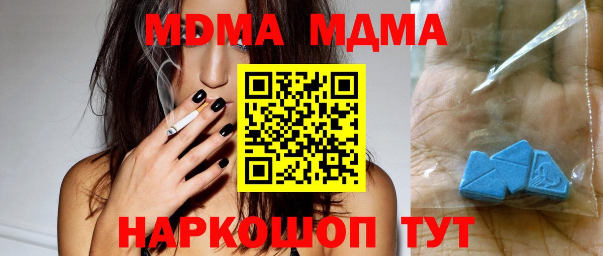 МДМА кристаллы  Вход с VPN  Майский 