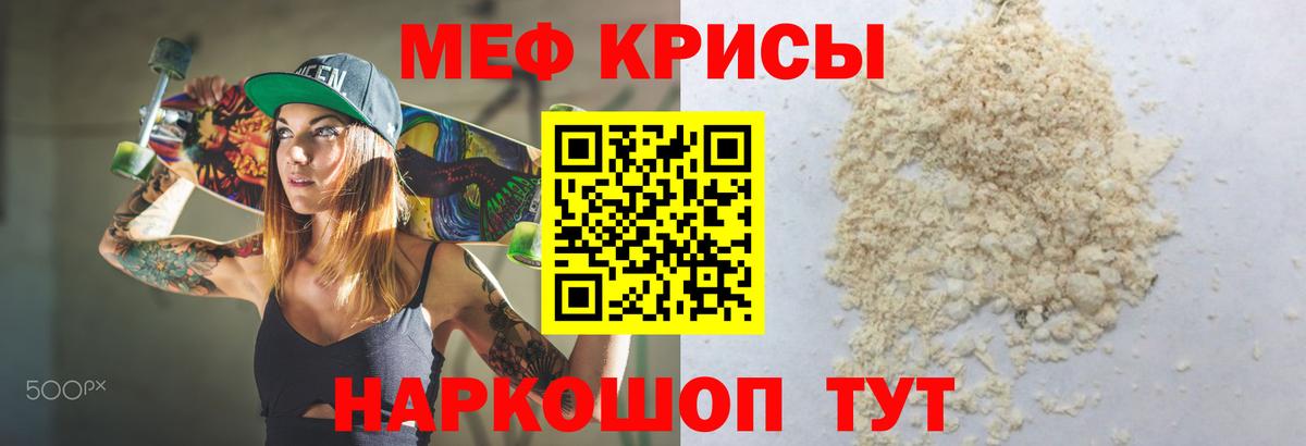 Мефедрон mephedrone  Меф  Вход с VPN  Майский  hydra ТОР  МЯУ-МЯУ VHQ 