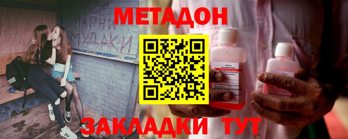 МЕТАДОН мёд Майский