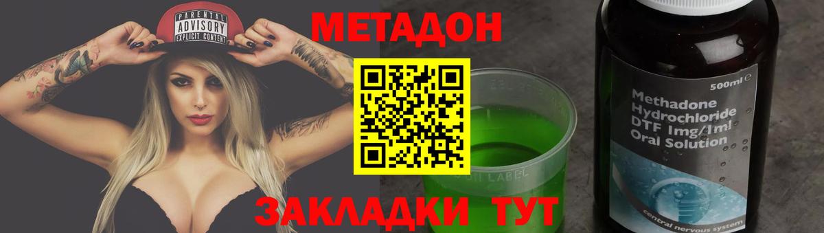 МЕГА ССЫЛКА  МЕТАДОН белоснежный  Вход с VPN  Майский 