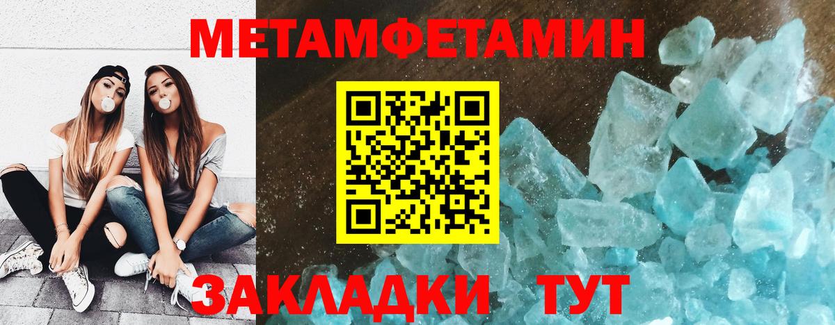 Метамфетамин Methamphetamine  Вход с VPN  Первитин  Майский 