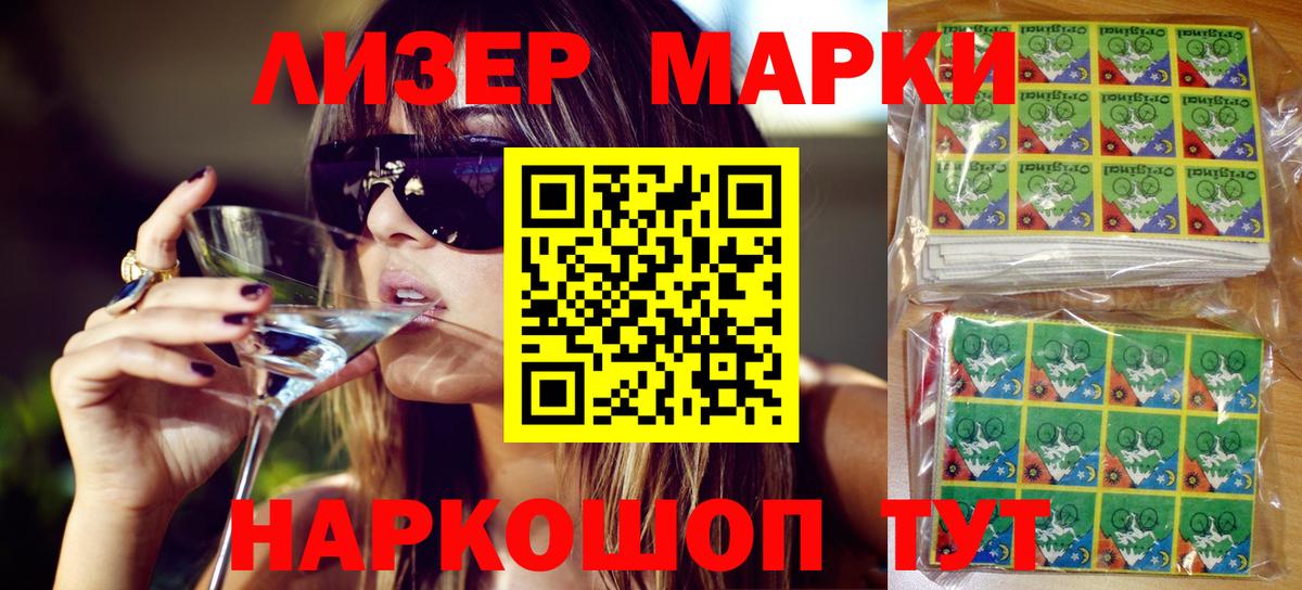 Наркотические марки 1,8мг  Марки N-bome  Наркотические марки 1,8мг  Майский  Вход с VPN 