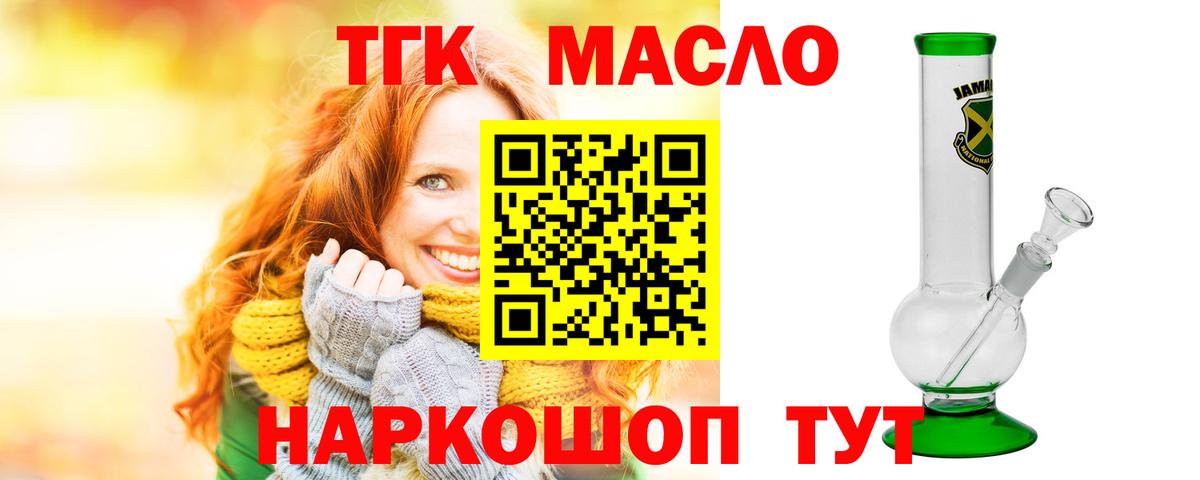 Майский  ОМГ ОМГ маркетплейс  Вход с VPN  ТГК Wax  Дистиллят ТГК жижа 